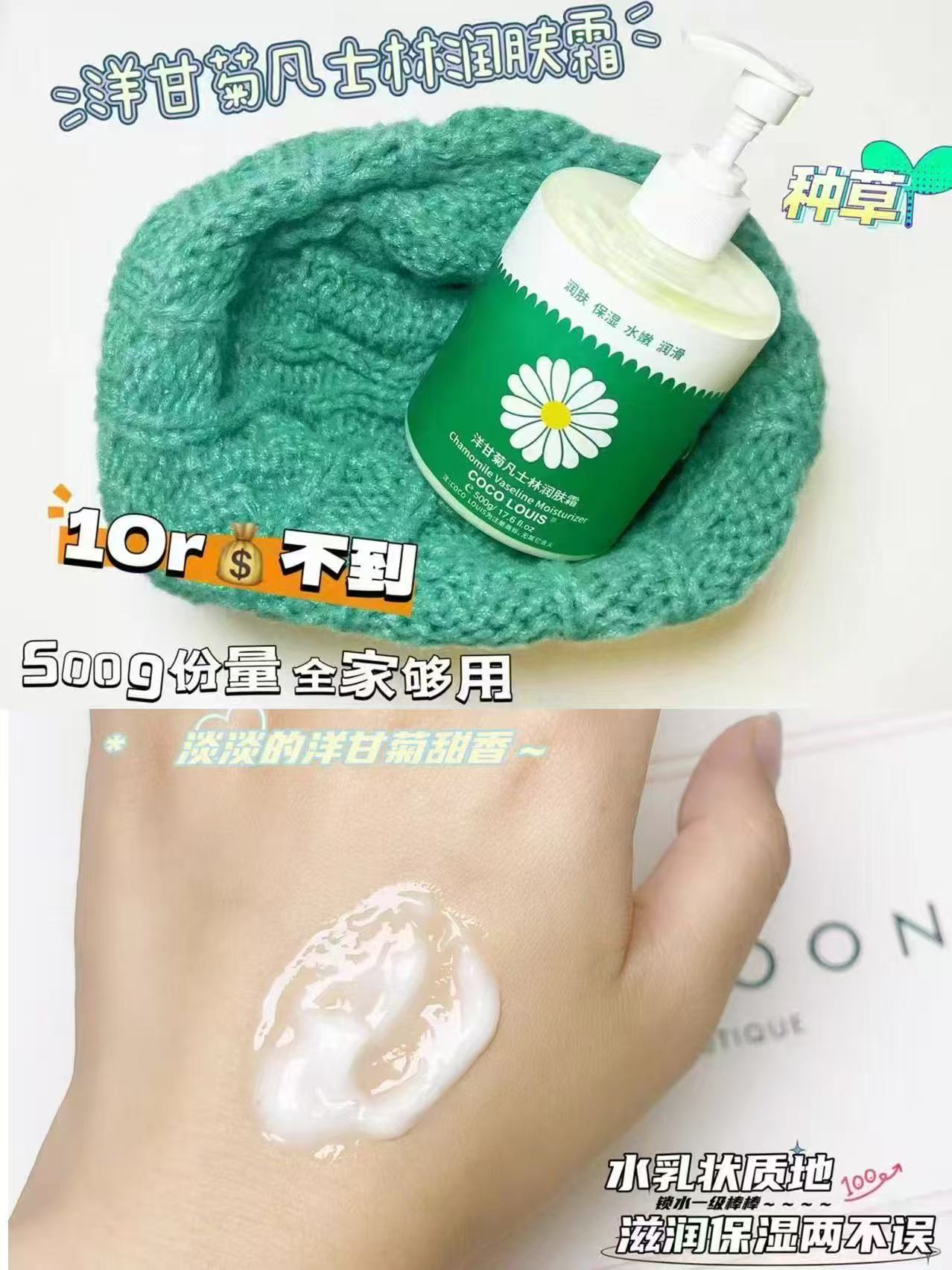 500克！这竟然是护手霜！