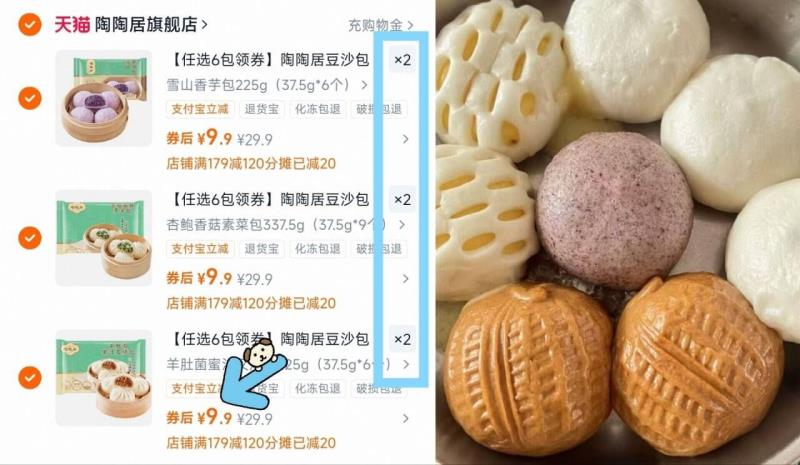 【59.4】陶陶居广式早餐小笼包任选