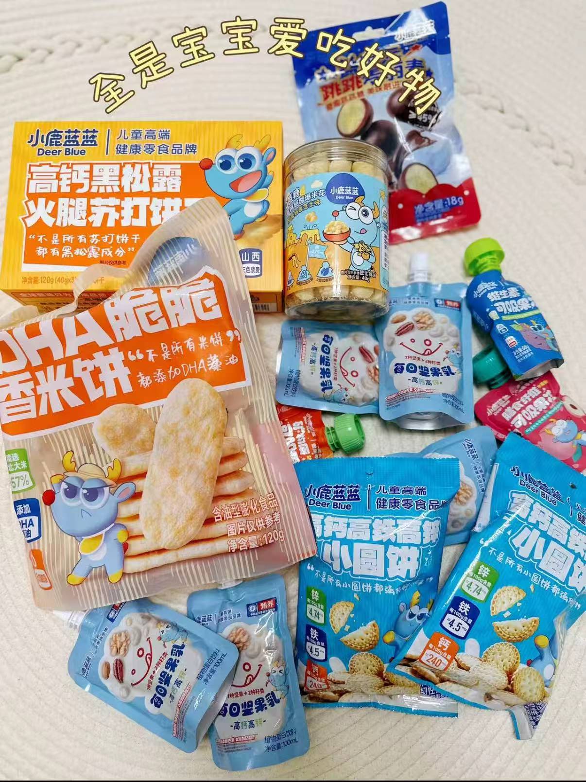 19.9任选10件丨小鹿蓝蓝儿童零食