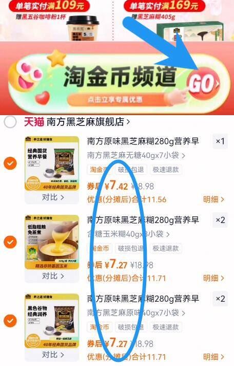 南方黑芝麻糊原味山药南瓜小米早餐速食粥