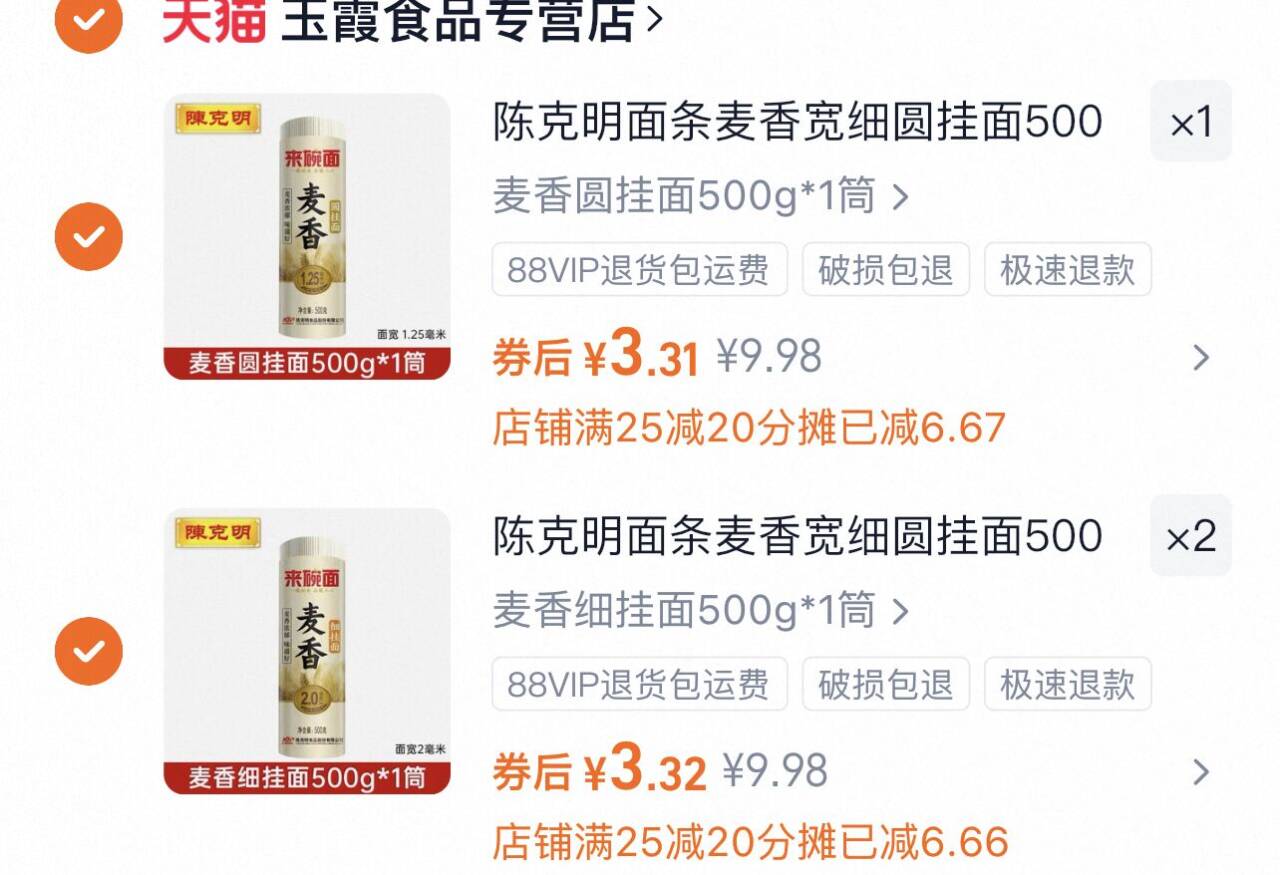 陈克明麦香来碗面挂面500g