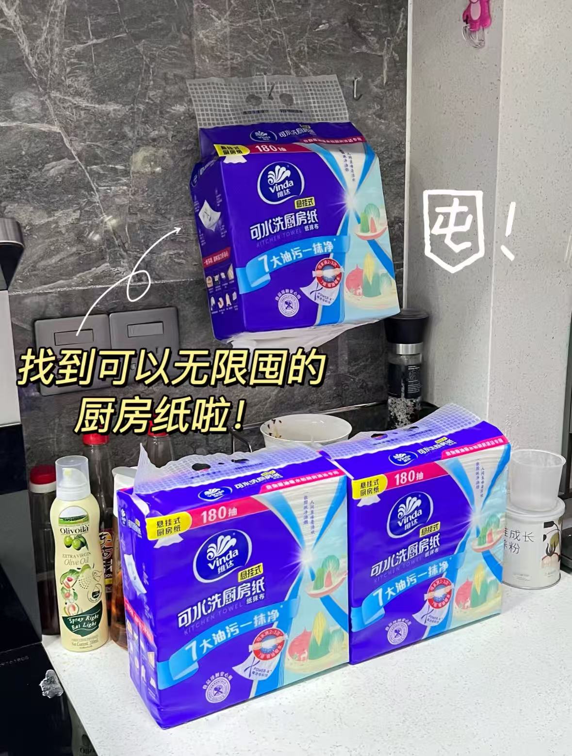 维达悬挂式厨房抽纸168抽*4提