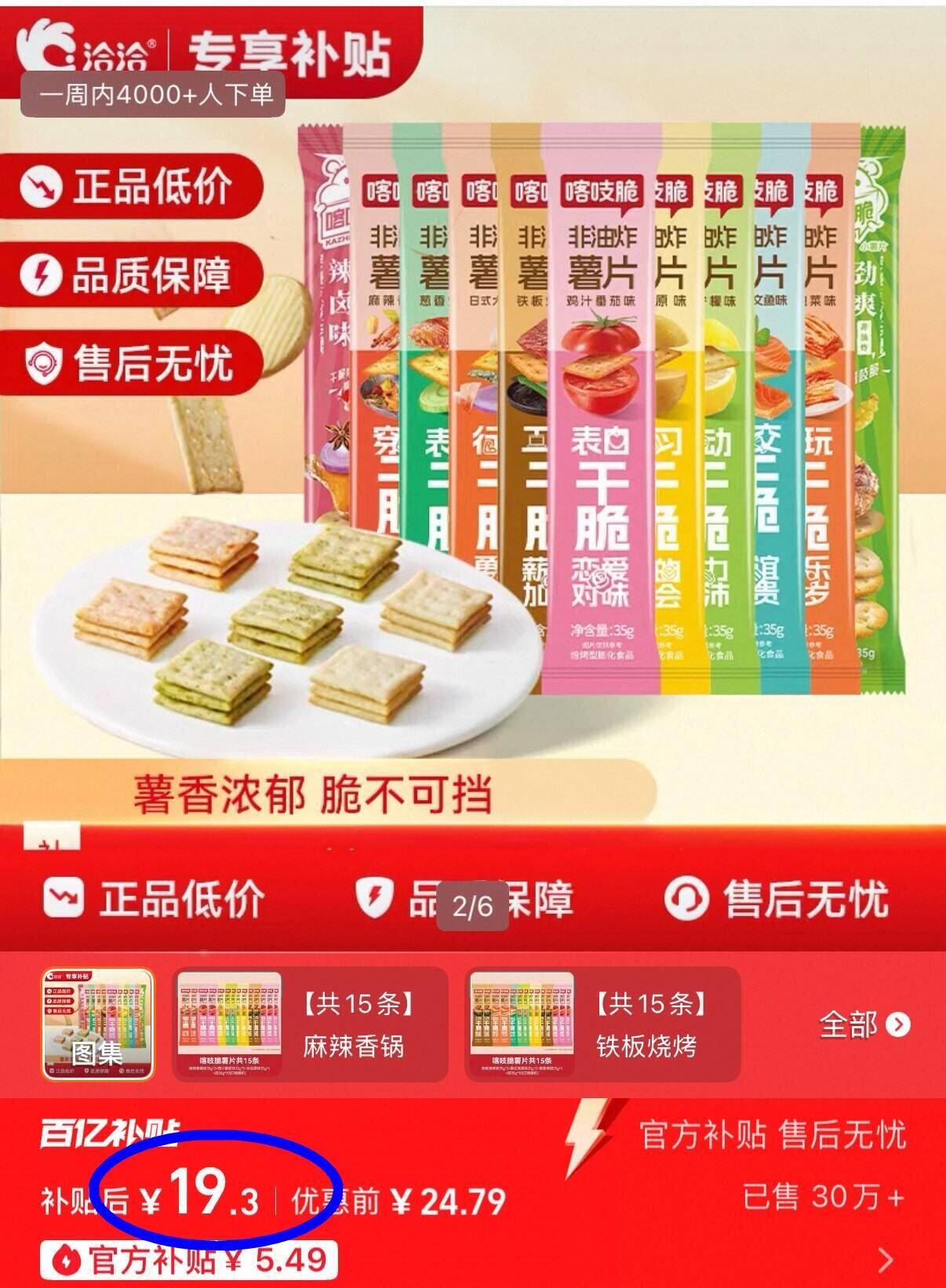 王致和芝麻酱225g*2瓶