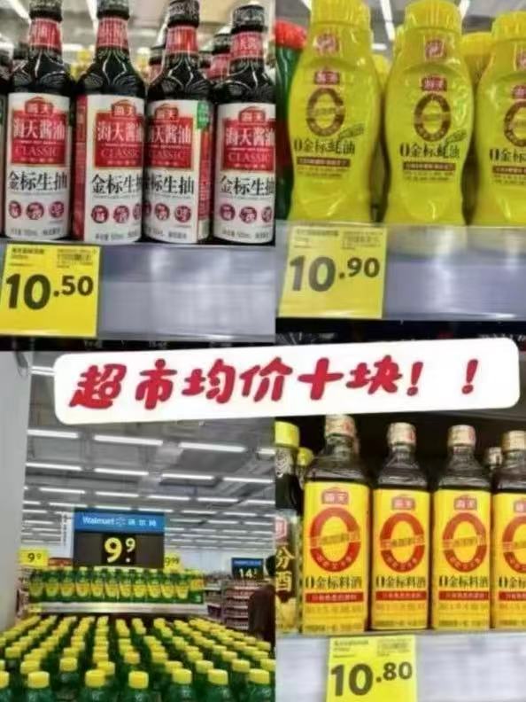 加码11件套！海天厨房调味品到手