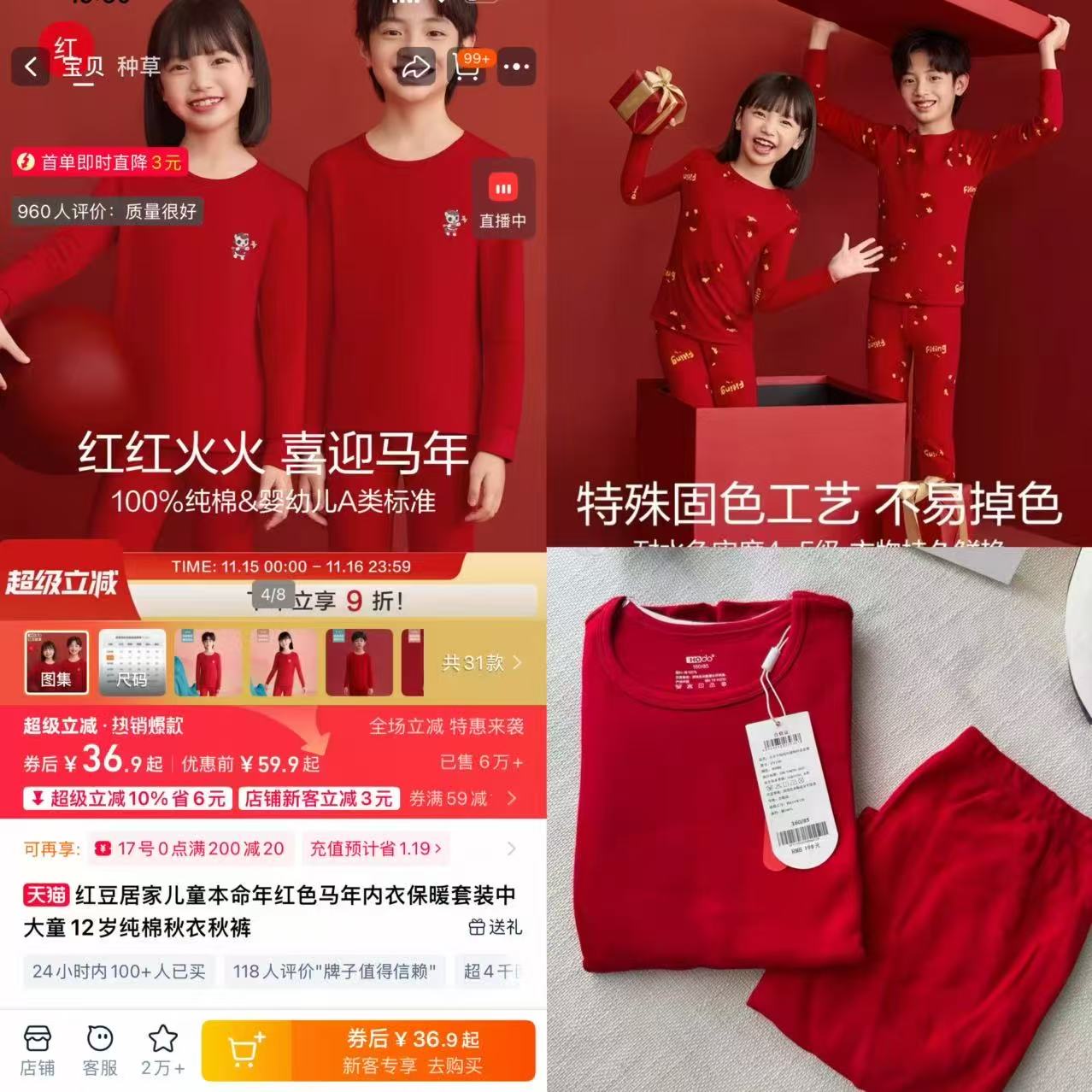 红豆居家儿童红色保暖内衣套装大童蛇年款