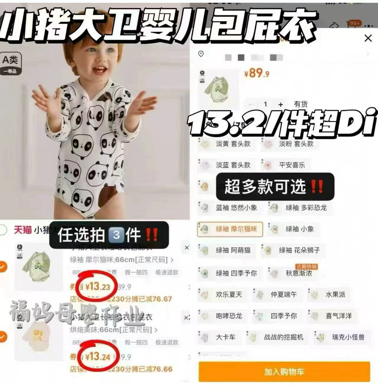 【19.9/套】小猪大卫儿童秋衣秋裤套装