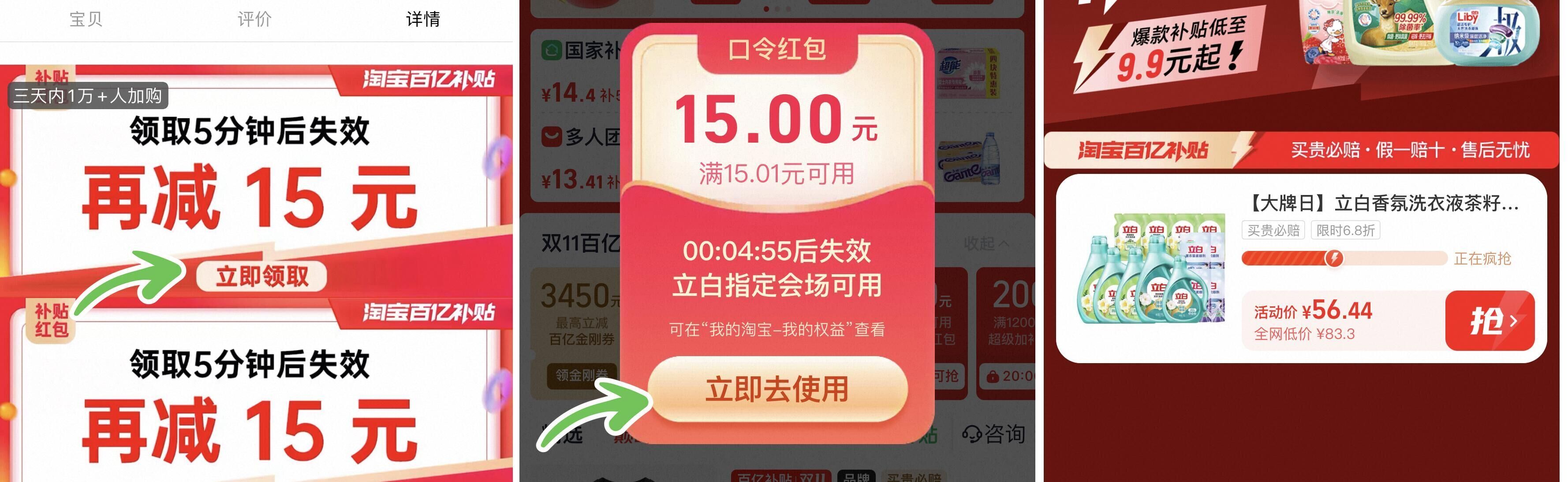 立白小苍兰液+茶籽液+柔顺剂22斤