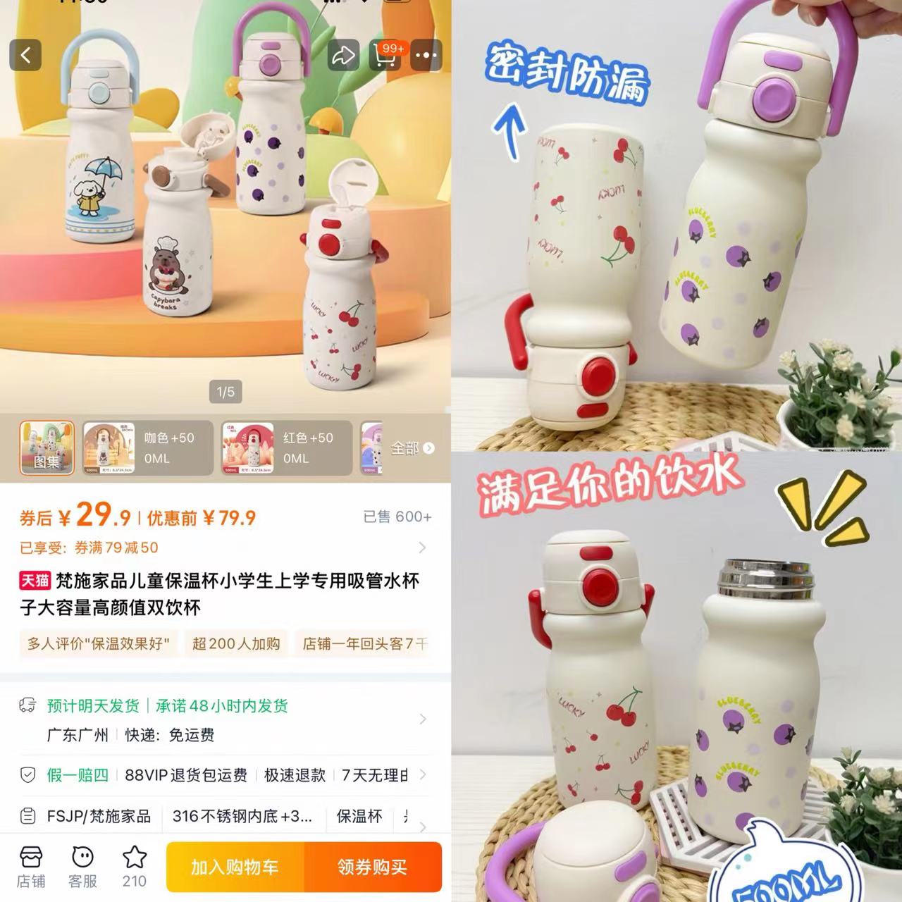 验货精品！梵施家品保温杯
