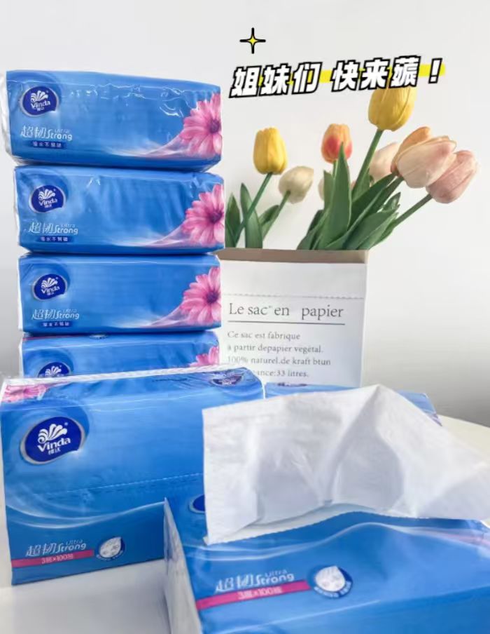 百亿补贴！维达抽纸纸巾110抽*5包