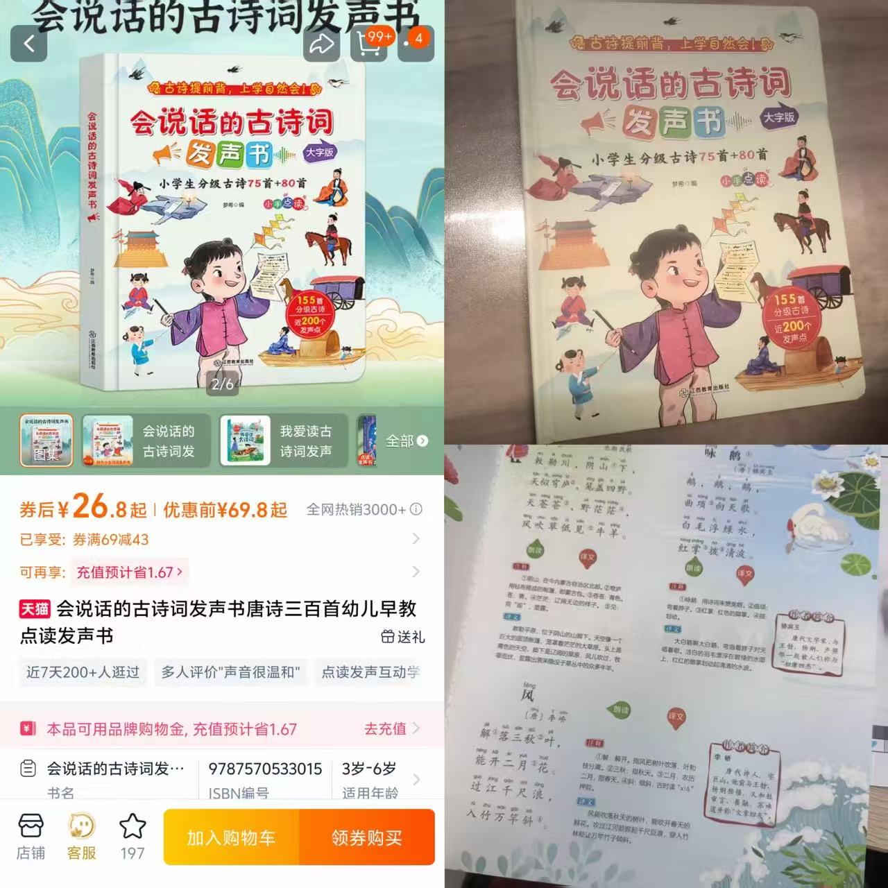 【17套任选】青葫芦儿童点读发声书清仓合辑