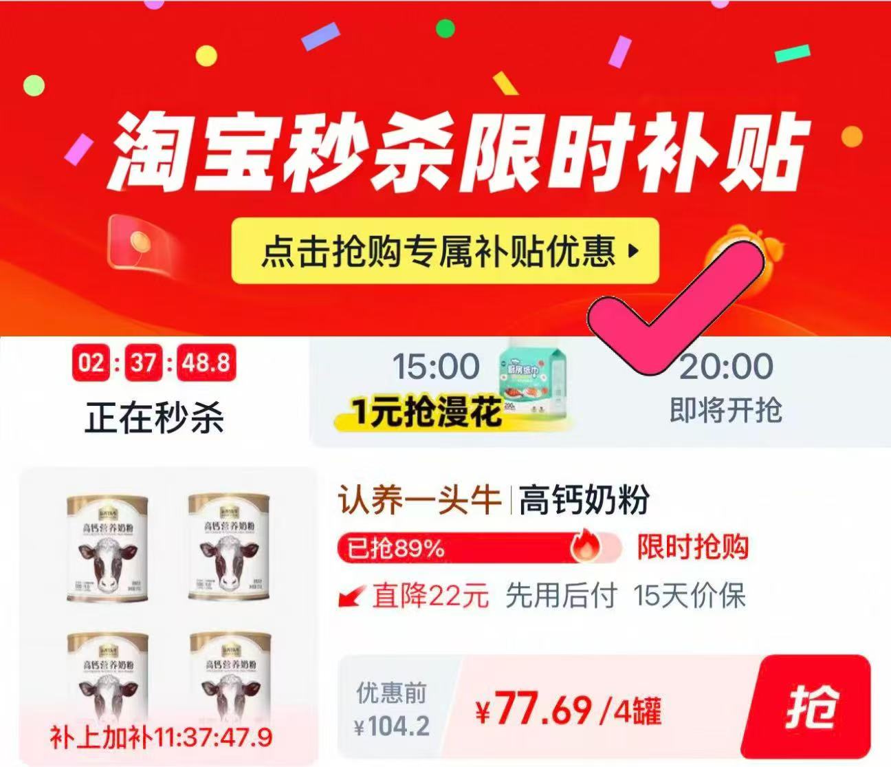 【淘秒补贴】认养一头牛高钙奶粉礼盒4罐