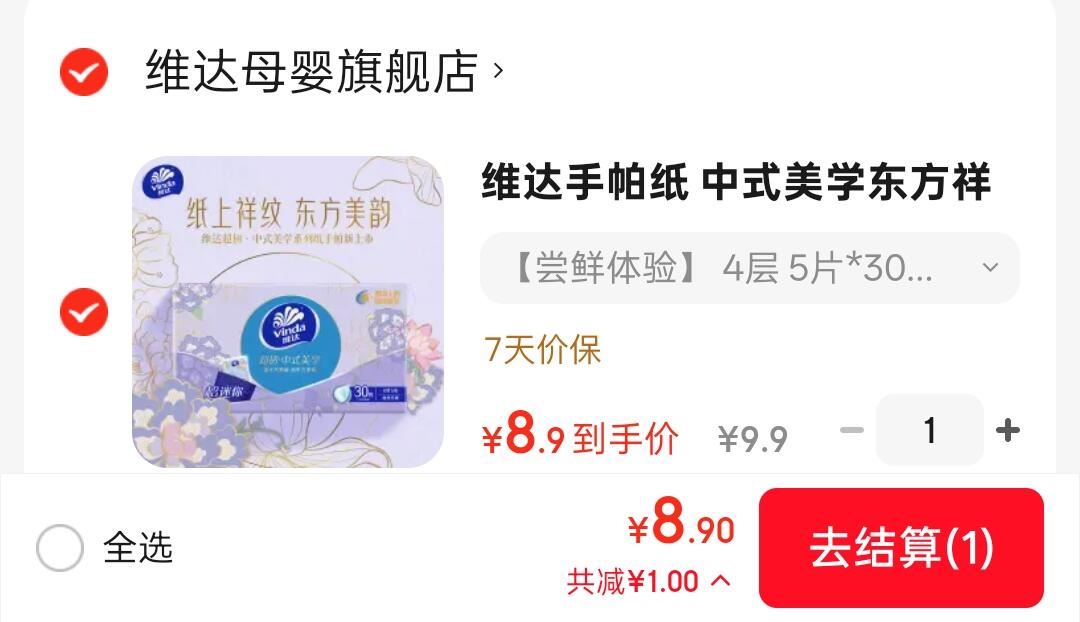 立白小苍兰液+茶籽液+柔顺剂22斤