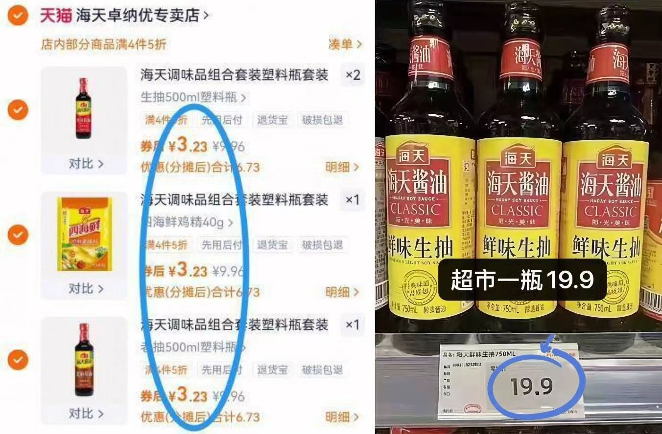 任选4件！海天.多种调料组合共5件