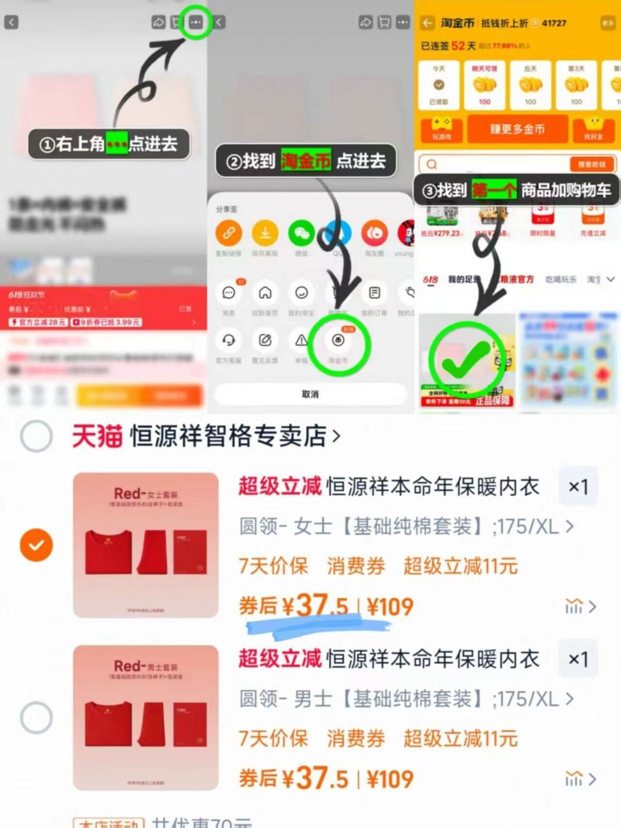 【恒源祥】百分百棉本命年男女保暖套装
