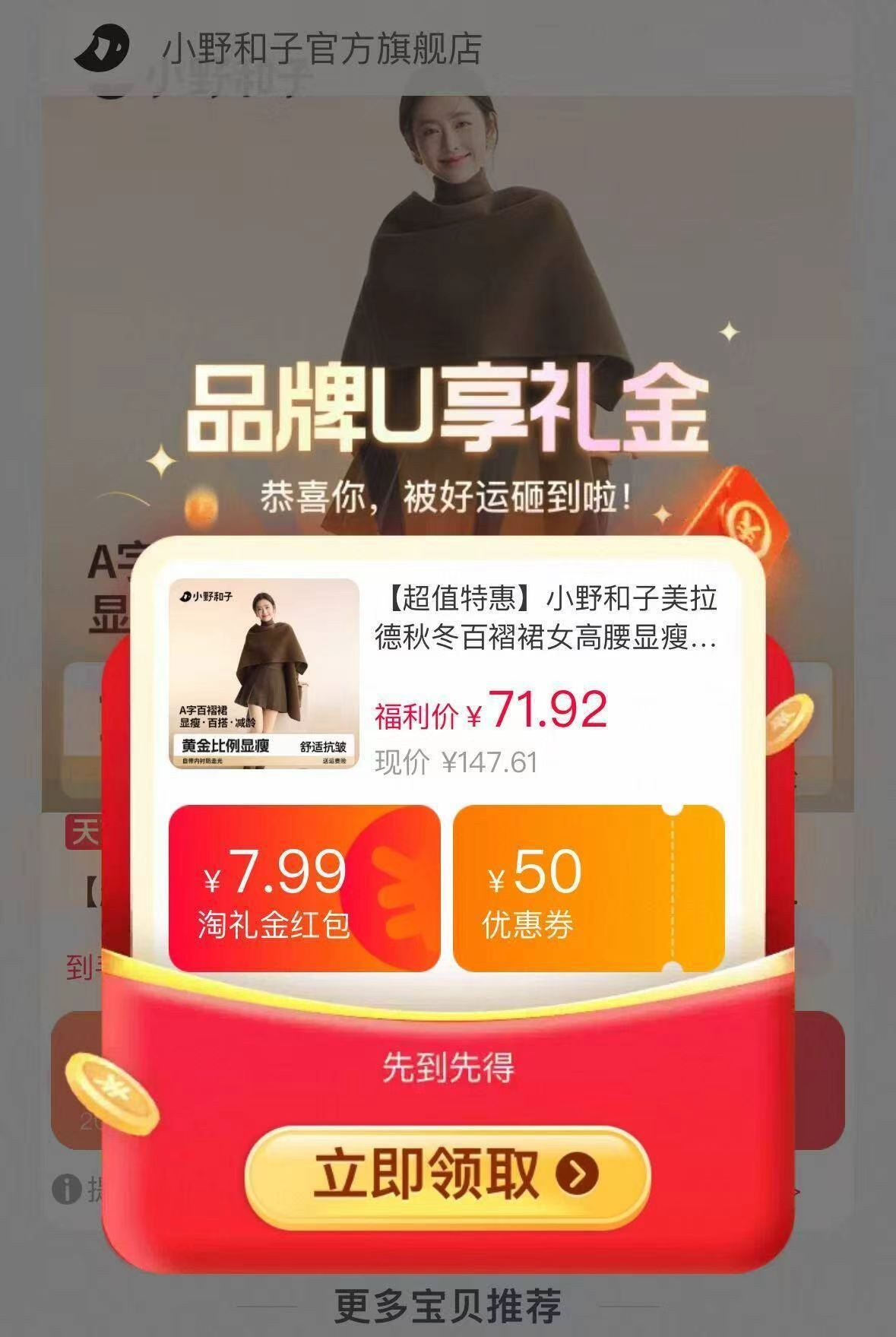 小野和子！美拉德秋冬新款百褶裙