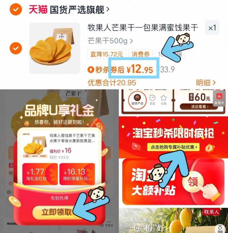 牧果人芒果干500g/袋，品质好