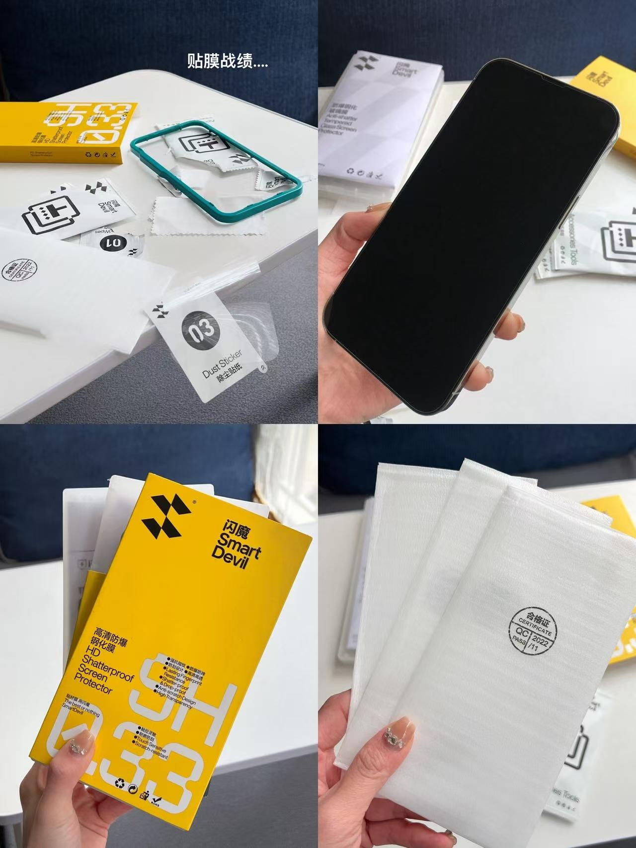 【稳定签到】闪魔苹果钢化膜2片+神器