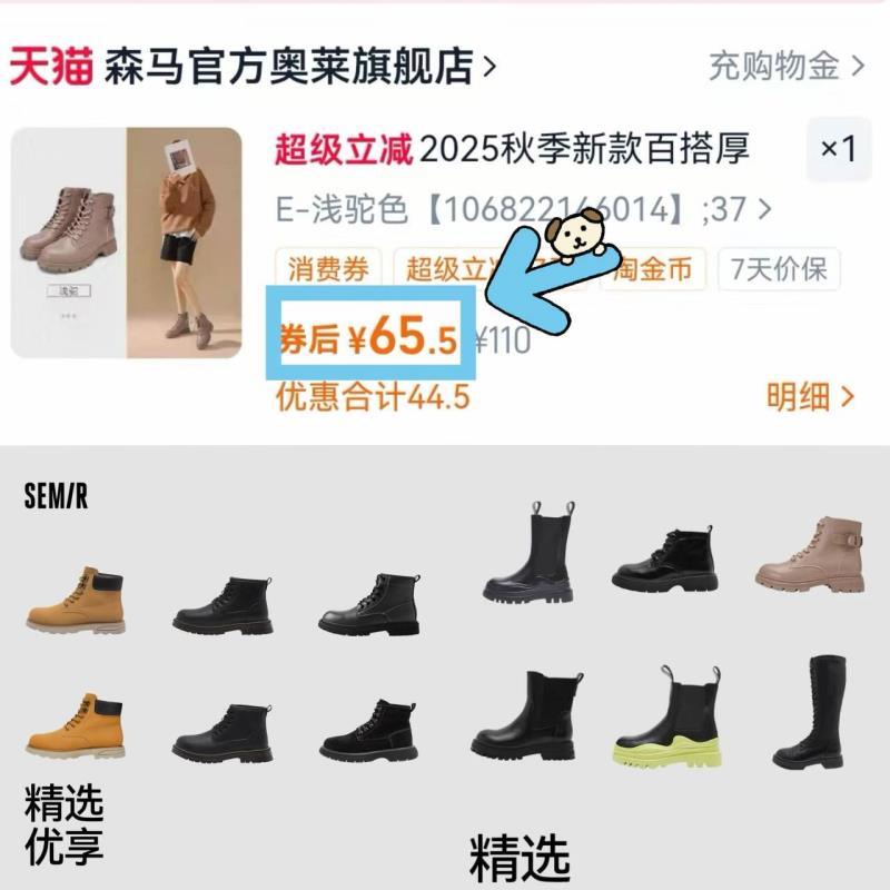 Semir.情侣马丁靴&大黄靴合集