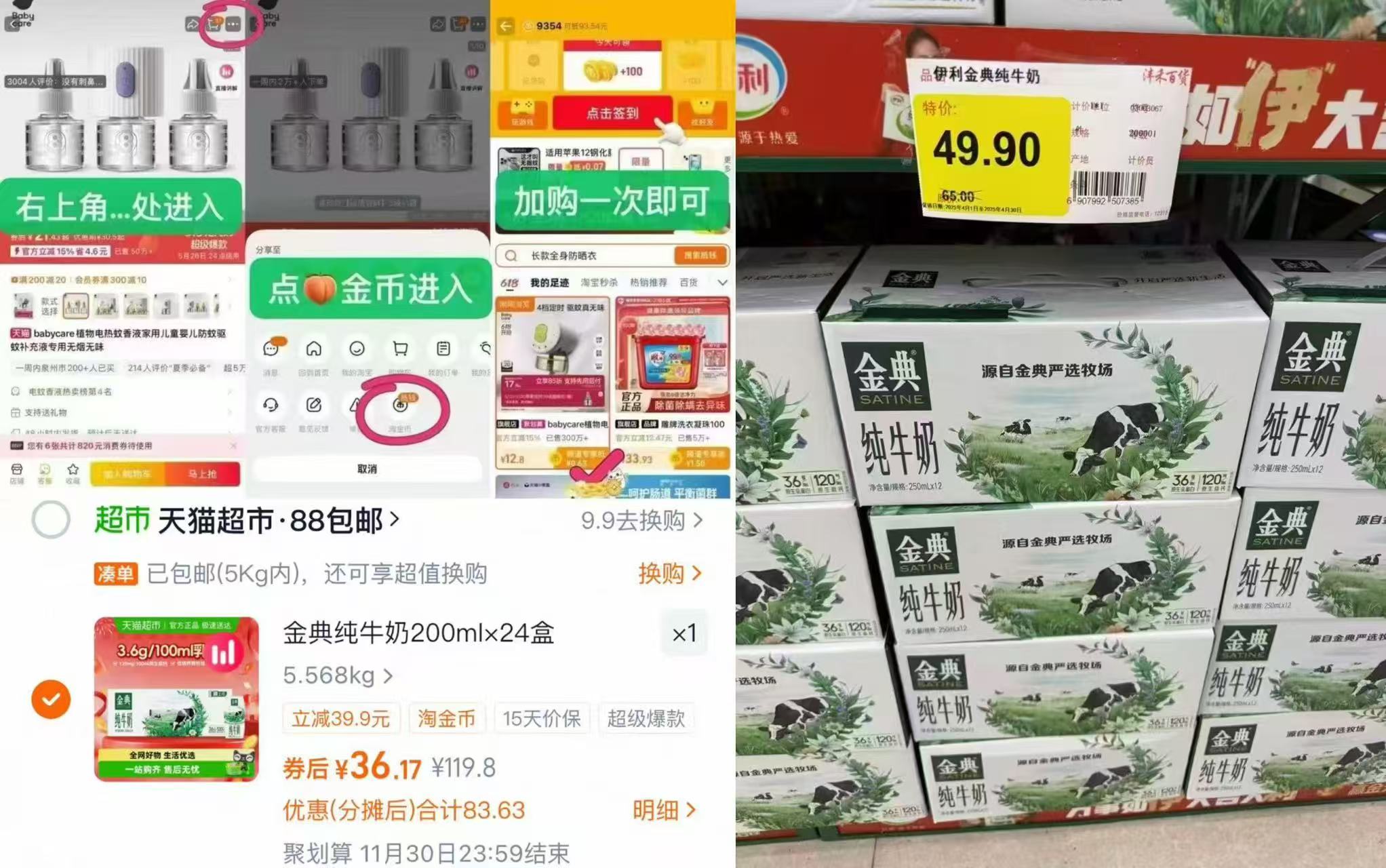 伊利金典纯牛奶200ml*24盒整箱优质蛋白早餐奶