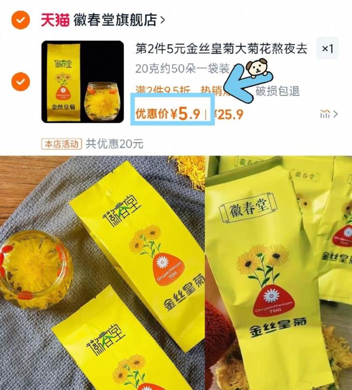 【徽春堂】金丝皇菊约50朵