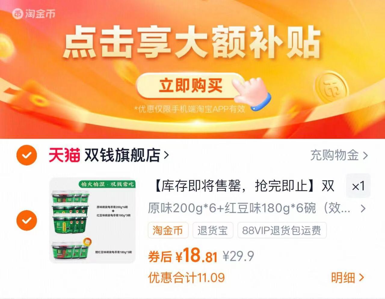 双钱牌广西梧州原味/红豆味龟苓膏*12碗