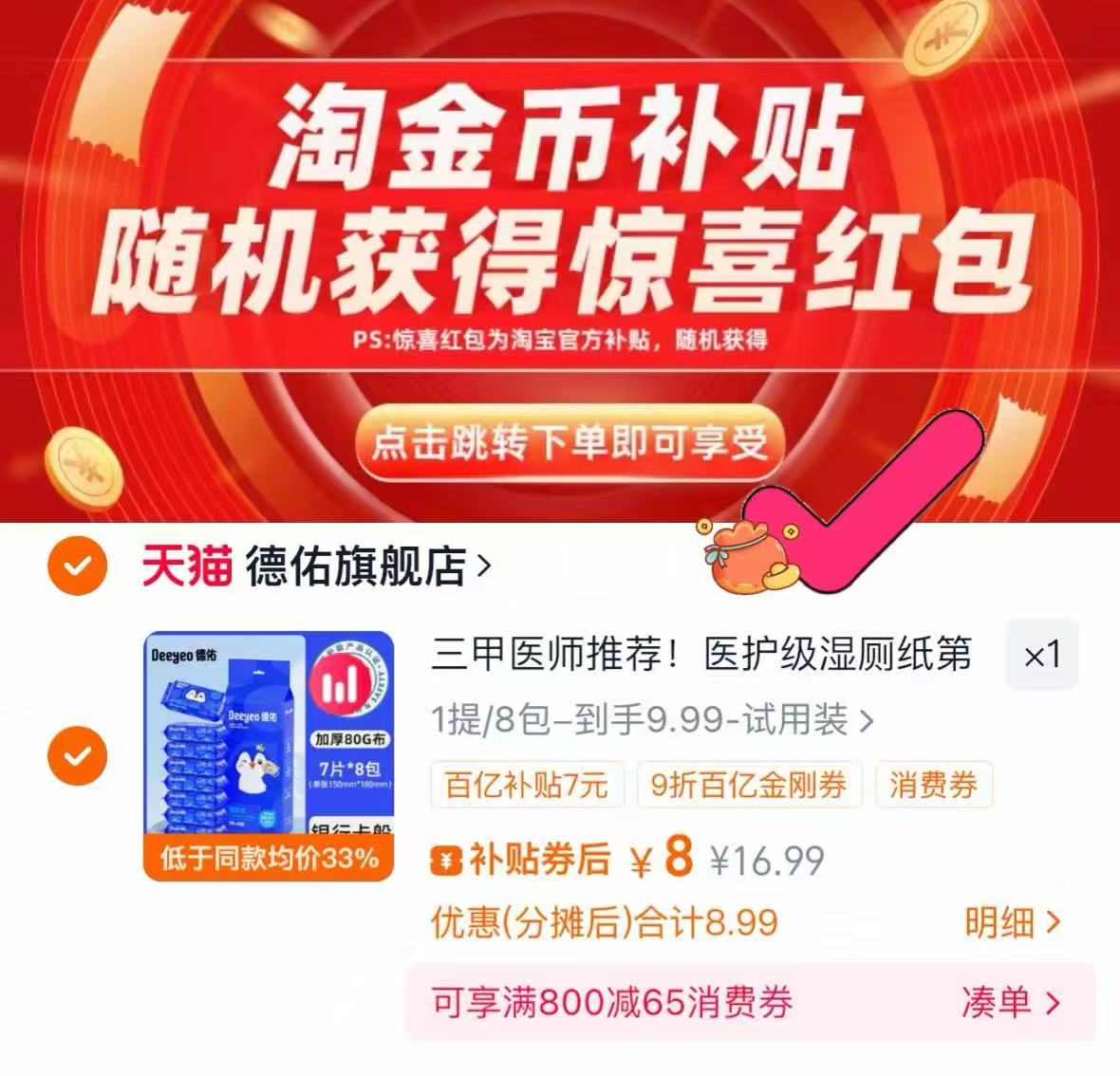 启美十二生肖纯水湿巾80抽*3包