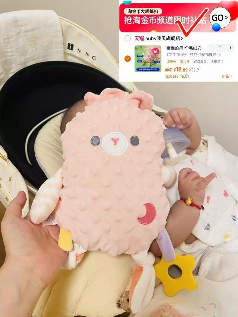 19.9带走【新生儿好物】澳贝婴儿安抚玩偶