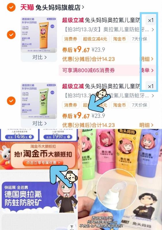 兔头妈妈儿童奥拉氟防蛀牙膏2支