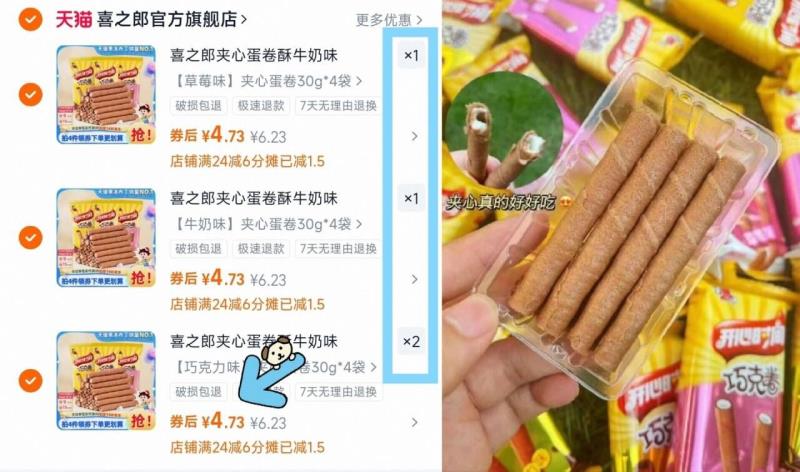 标题：拍4件喜之郎巧克夹心蛋卷酥饼干16袋