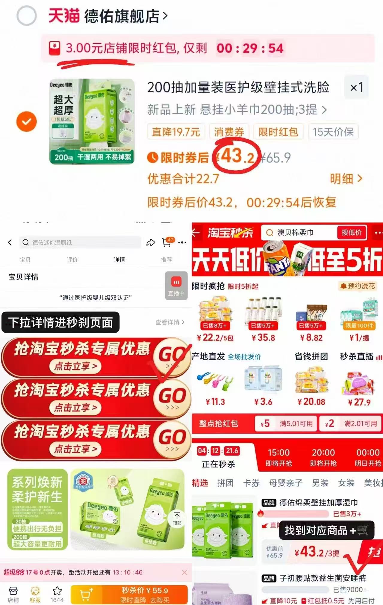 德佑悬挂绵柔巾一次性洗脸巾200抽