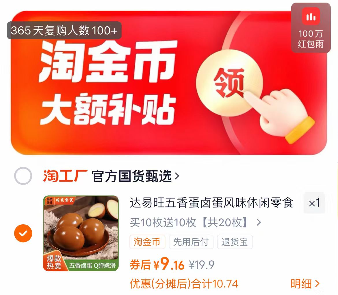 达易旺五香卤蛋35g*20枚