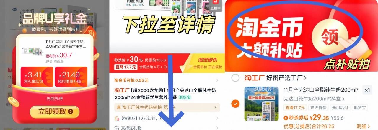 11月产完达山全脂纯牛奶200ml*24盒