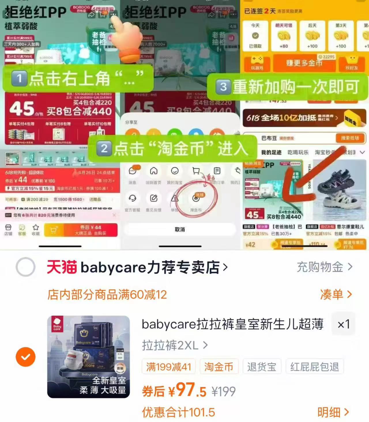 叠金币37！她研社全系列卫生巾任选