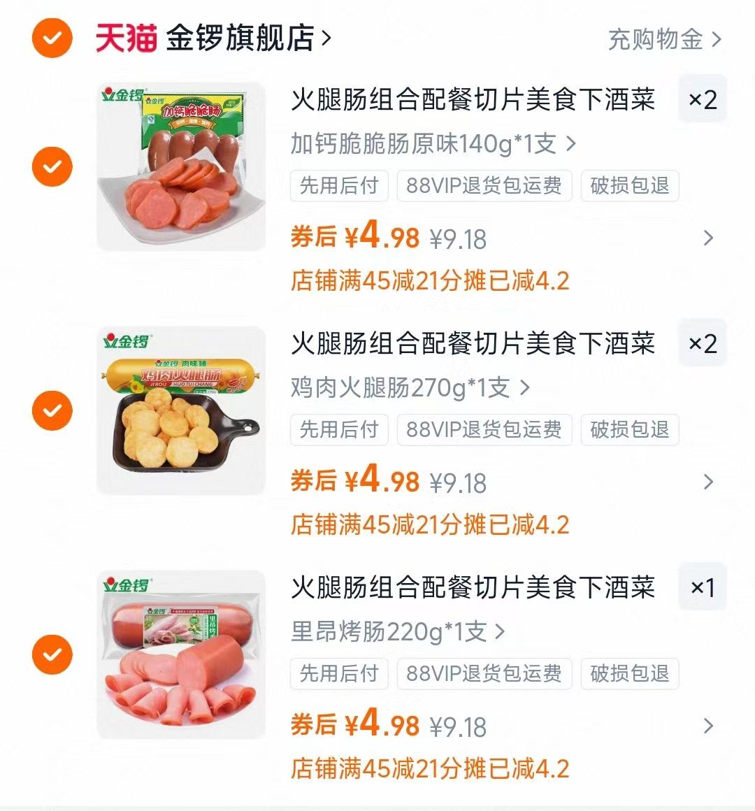 平时聚会给家人露一手!一根一盘菜!