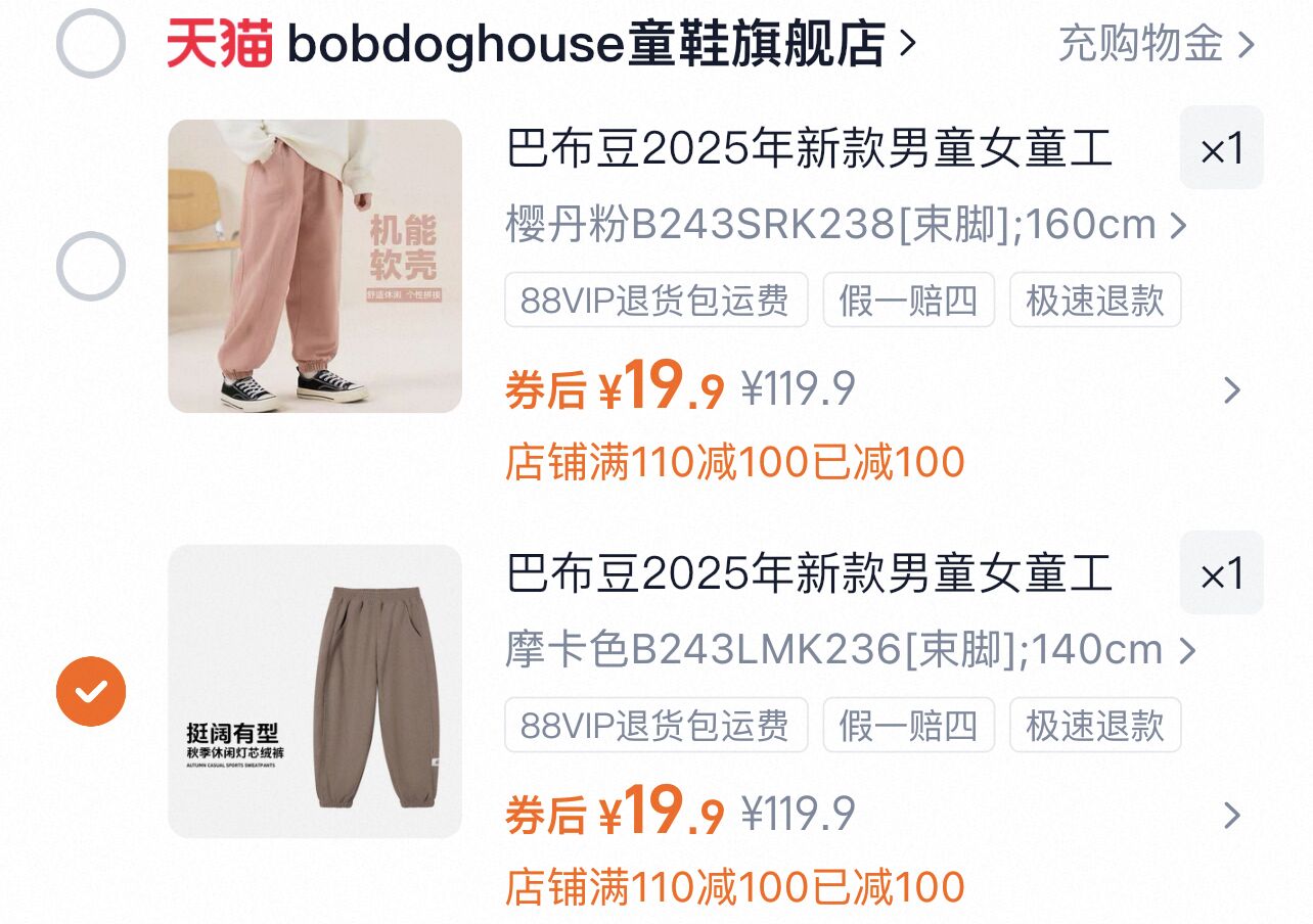 巴布豆男女童工装裤束脚裤