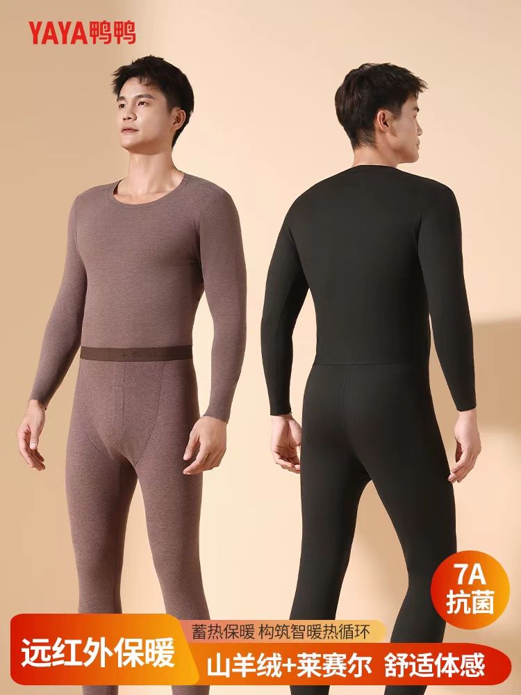 鸭鸭普盛保暖内衣男女款