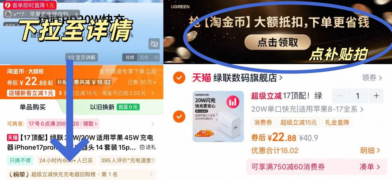 绿联官旗20W快充电头苹果8-17闪充充电头