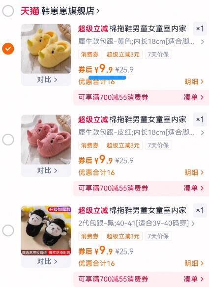 儿童成人棉拖鞋男童女童室内家居亲子棉拖