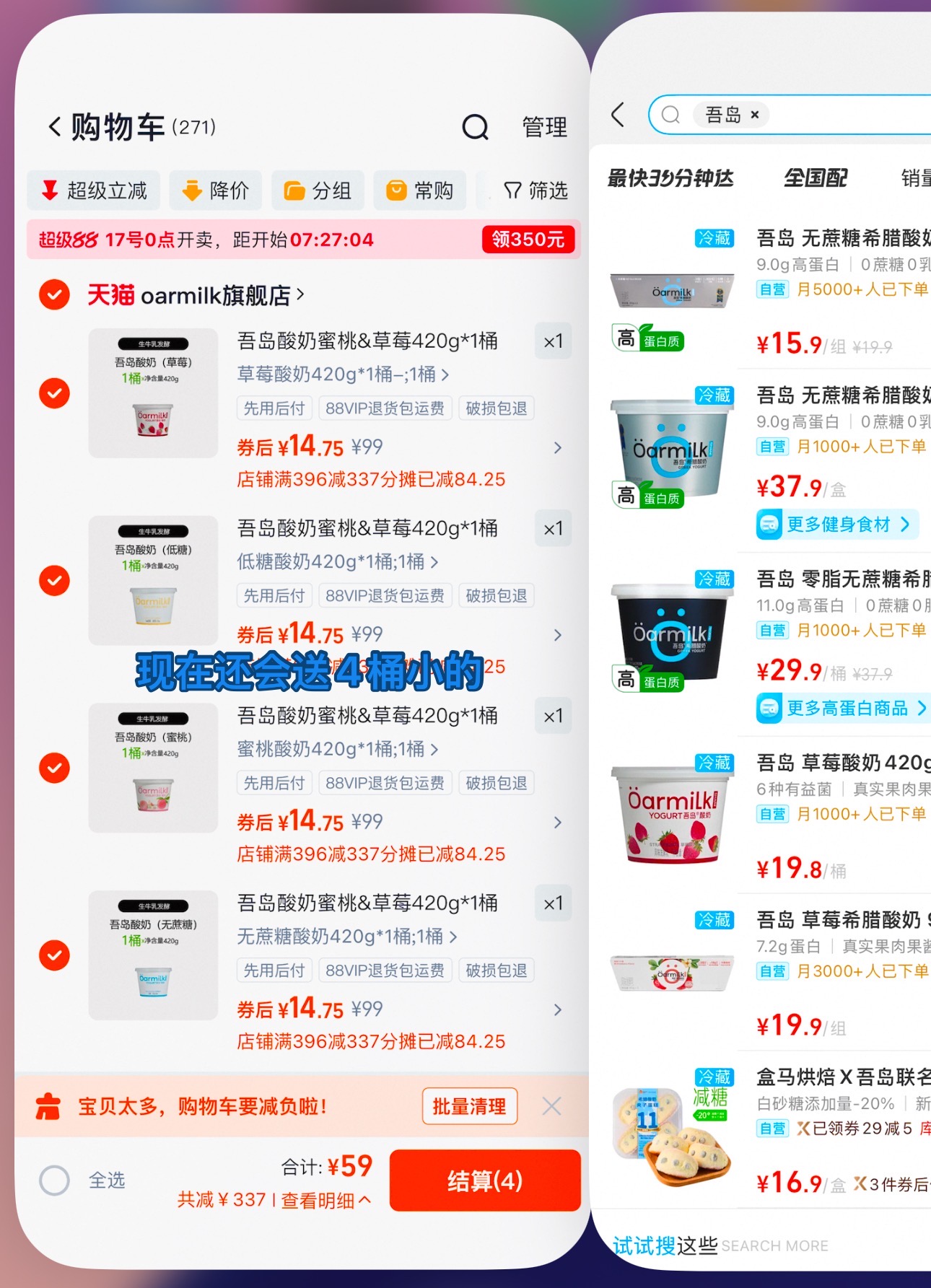 拍4！Oarmilk吾岛果味酸奶420g