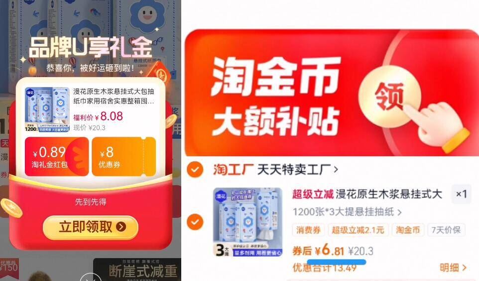 漫花1200张*3提【单包300抽】送挂钩