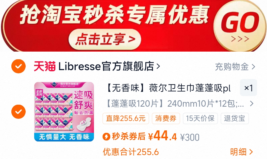 【聚】咣长50薇尔植萃金盏花240mm*120片