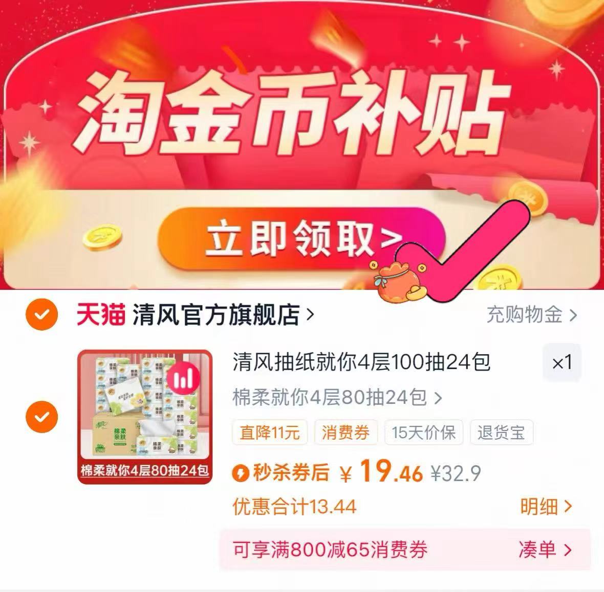 小鹿蓝蓝海洋鳕鱼肠宝宝儿童零