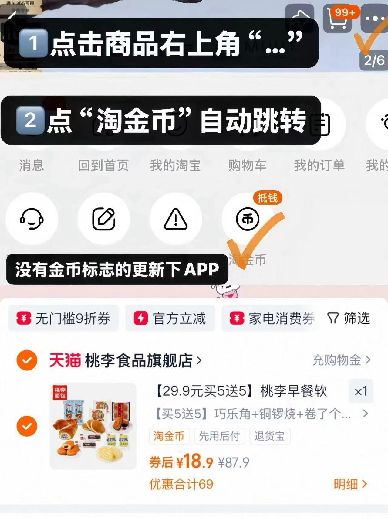 桃李早餐软面包组买5送5