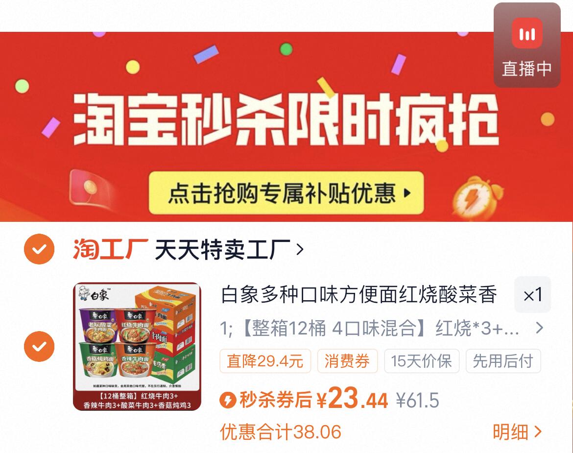 白象.经典方便面共12桶