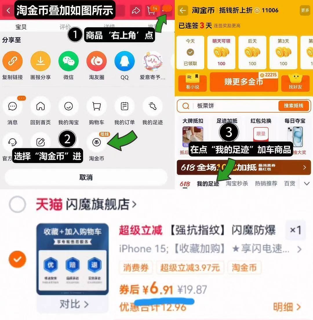 【稳定签到】闪魔苹果钢化膜2片+神器