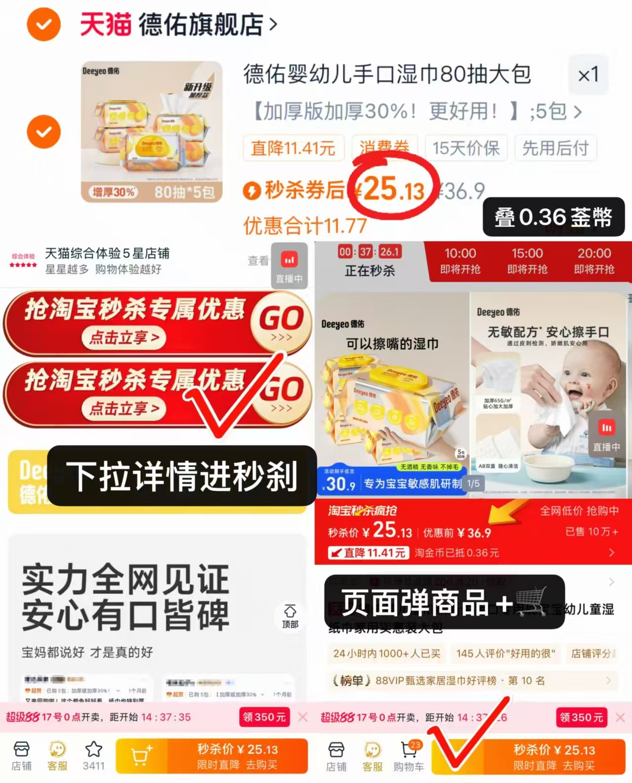 5包装！德佑婴儿手口湿巾80抽