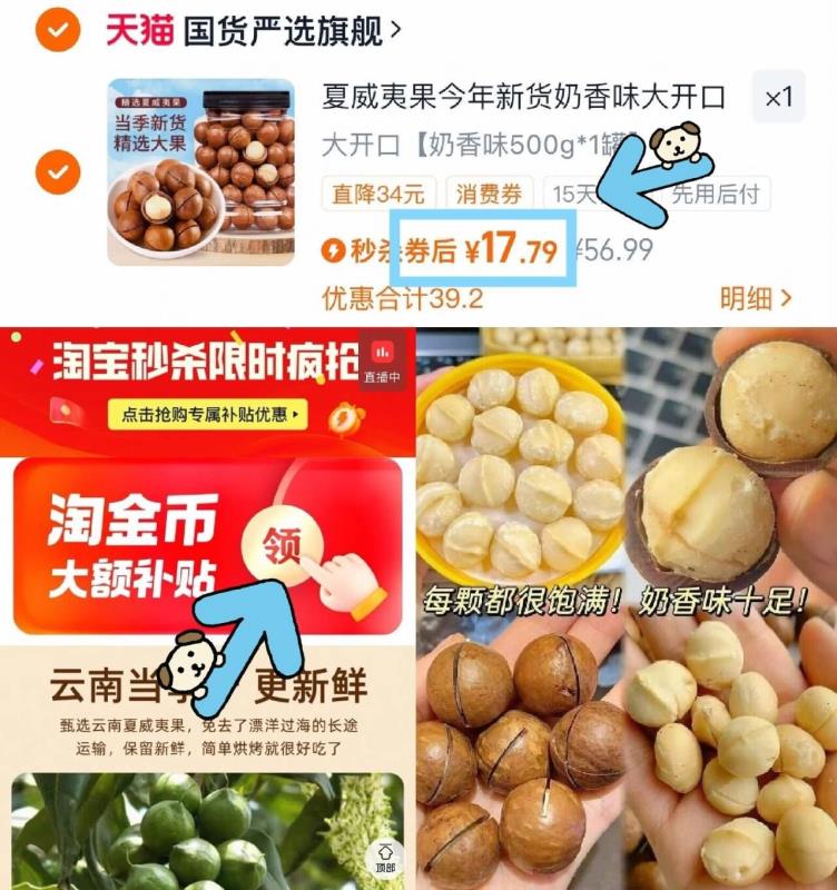 【卡小轻】夏威夷果500g罐装的品质货