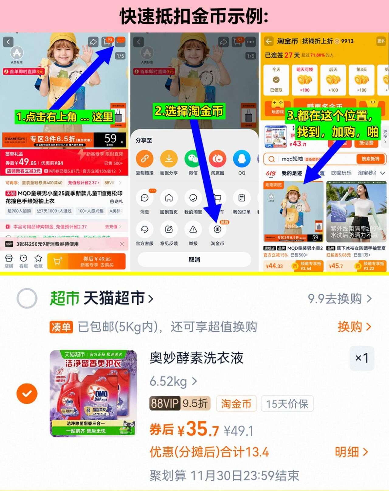 奥妙全自动薰衣草洗衣液11.8斤