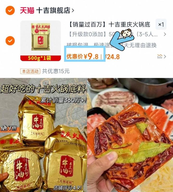 十吉重庆火锅底料500gx1袋