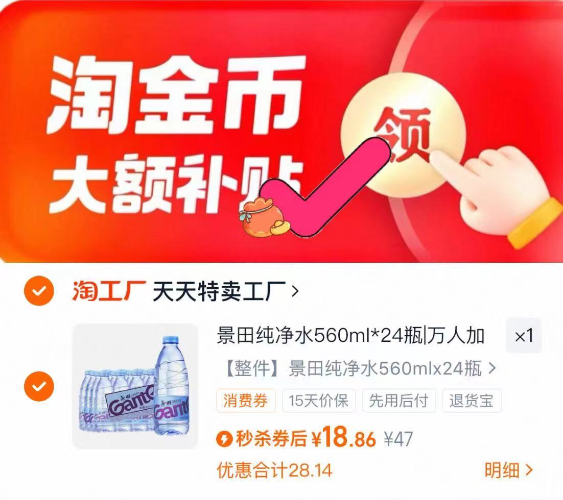 景田【景田纯净水560mlx24瓶】整箱